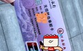 河南无偿献血奉献卡还能当银行卡:兼具金融功能与荣誉凭证属性,还可免景区门票、免费乘公交地铁、免门诊诊查费