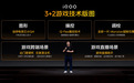 刚刚,iQOO把海量PC游戏技术搬上手机,16系列首发自研电竞芯片Q4