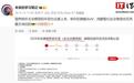 消息称智界搭载主动悬架车型计划明年亮相