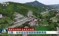 【赓续长征精神 奋进复兴征程】江西:从长征出发地到发展新高地