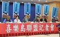 深绿政党称“有条件接受统一”,台媒:“台独”最怕的是认清现实