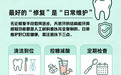 “爱牙日”邂逅“世赛”专家解读:口腔修复的“数智”之变