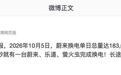 10月5日蔚来换电183,664单,再创历史新高