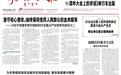 呼和浩特:加速将算力产业优势转化为发展胜势
