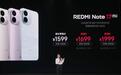 小米REDMI Note 17 Pro手机发布,1599元起
