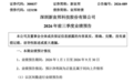 新宙邦预计前三季度净利最高增111%至15.8亿元,赴港IPO已获聆讯审议