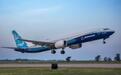 为MAX 10认证扫清障碍,FAA认定波音737 MAX客机软件故障无安全隐患