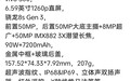vivo S60系列规格曝光:骁龙8s Gen 3/天玑7500,5 月 29 日发布