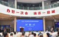 第19届中国·永年紧固件及设备展览会开幕(4)