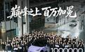 每分钟售出一辆,第100万辆吉利星愿下线