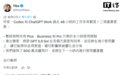 OpenAI Codex、ChatGPT Work暂时取消部分订阅5小时使用限制