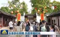 乐享多彩假期 共度幸福时光