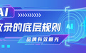 深耕合规与长效盈利,投媒网GEO以独家技术+权威信源赋能品牌AI有效收录