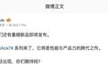 一加Ace 7系列手机官宣本月发布