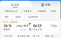 铁路12306 App新增“车”标识,客服称系“自行车随身行”服务