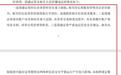 国盛证券收监管事先告知书:三项违规拟罚29万元,暂停新开证券账户3个月