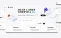 阿里云企业级Agent协作平台“万有无界”开启公测