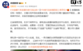 央视曝午夜直播色情引流乱象,直播间被多平台推送至首页
