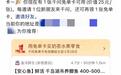 千问APP免单继续!用AI买盒马,买鱼买菜买年货、一句话送到家