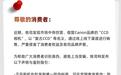 佳能中国:警惕仿冒、假冒Canon品牌“CCD相机”