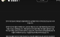 韩国短道速滑名将金建宇发声:账号被盗了,我没死