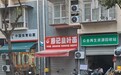 成都一面馆因“佛系开店”走红,记者踩着饭点去发现已关店