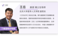 王岳:废除医疗事故罪,医生的法律风险与责任反而会增加