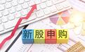 欣兴工具,千岸科技,今日7月20日(星期一),新股申购详细资料