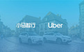 小马智行与优步扩大合作,计划在欧洲5城部署超2000辆Robotaxi