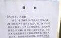 物业4天3名工作人员突发心梗、脑梗,官方:将改进值班排班方式