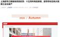 全球首创3公里高温超导带材产线于明年在上海投产