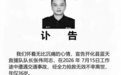 浙江一蓝天救援队队长因车祸离世,年仅36岁,队友发声