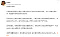 这样的小作文再“精彩”,也不配博人一笑
