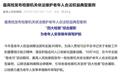直播演戏骗取老年粉丝信任,假称家中名贵文玩要代保管,196人共被骗走930万余元,多人获刑