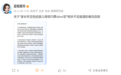 网传家长听豆包给婴儿只喂60ml奶!官方回应:不实报道