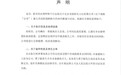 龙韬娱乐回应被强制执行:系历史合同纠纷,与黄子韬现有业务及品牌无关