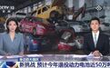 从50万吨到200万吨,又一个千亿市场?