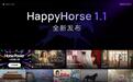 阿里巴巴发布视频生成模型HappyHorse 1.1