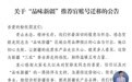 贺娇龙账号时隔100天更新,官方开通新账号进行迁移,清华硕士接班