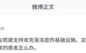 蔡磊:攻克渐冻症不能只靠情怀,是跑通逻辑的试验田