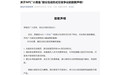 【#律师谈景区NPC擦边#,#景区NPC擦边涉嫌违法违规#】近日,江