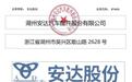 安达股份申购前瞻——汽车铝合金精密压铸件供应商