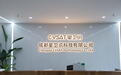 出发,十五五!|获超亿元融资!成都这家企业加速推动卫星通信进入“星地融合”时代
