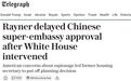 英媒爆猛料:涉及中国使馆,美方暗中下手