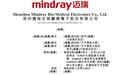 迈瑞医疗(300760),递交香港IPO招股书,华泰国际、摩根大通联席保荐 | A股公司香港上市