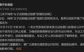 女子迟到错过检票下跪哀求工作人员,南宁车务段回应