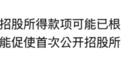 茶百道涉嫌IPO操纵暂停交易,公开发售曾认购不足,上市后市值大缩水