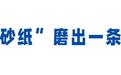 从千亿市值到万亿赛道 武汉经开区泛半导体产业聚链成势