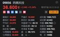 “海信系”纳真科技港股上市首日高开逾11% 一手赚364港元
