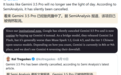 消息称谷歌已搁置发布Gemini 3.5 Pro AI模型